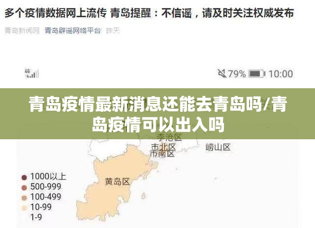 【郑州1例无症状感染者复阳，郑州20例无症状感染者转为确诊】