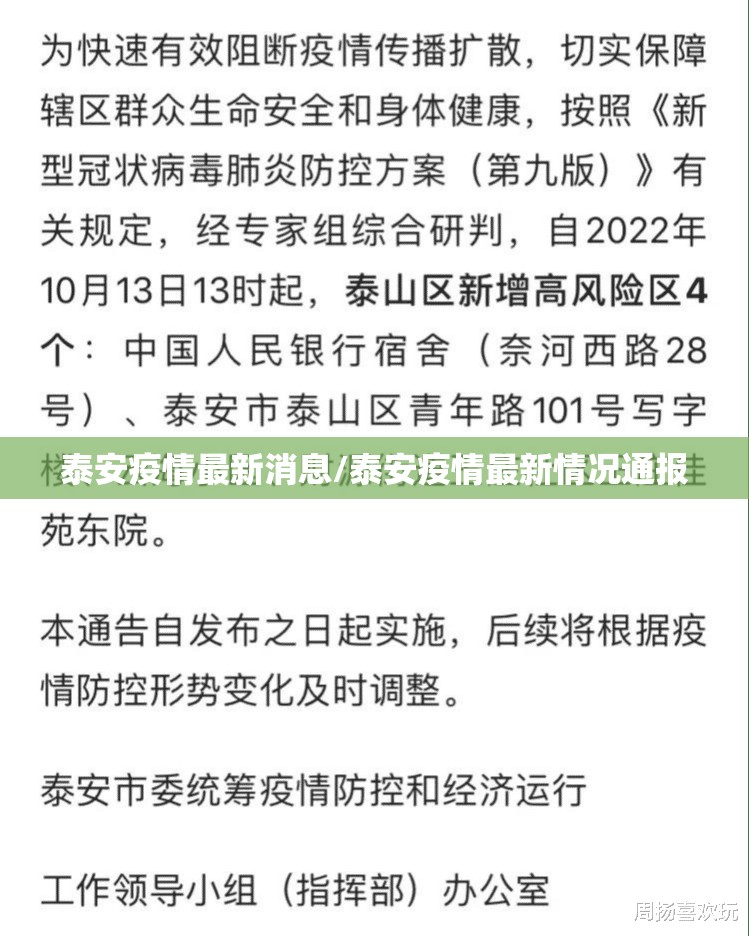 新疆疫情最新情况/新疆疫情 最新消息