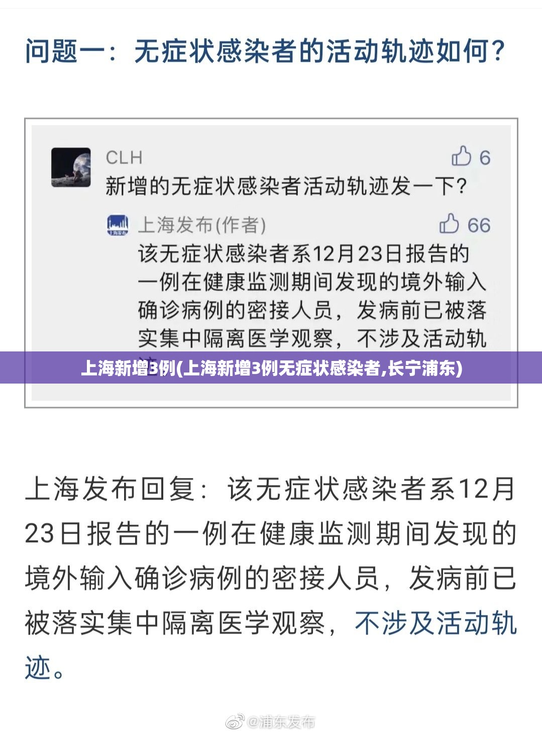 泰安疫情最新消息/泰安疫情最新情况通报