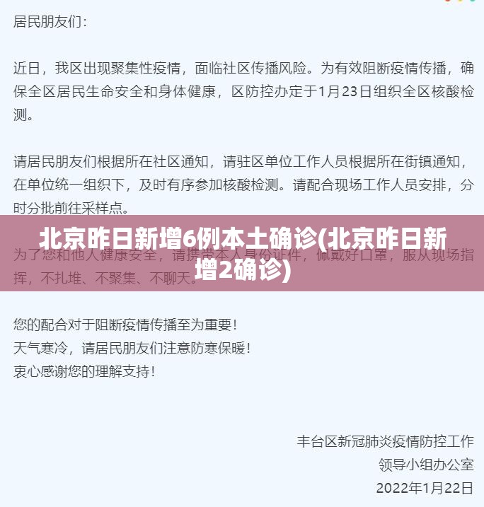 泰安疫情最新消息/泰安疫情最新情况通报