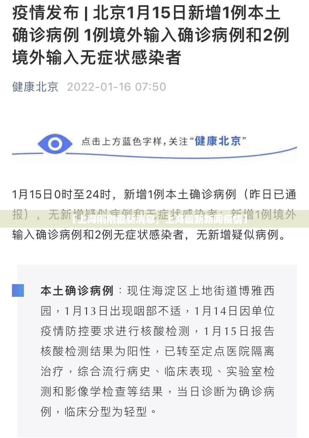 石家庄新增本土感染544例(石家庄新增感染者)