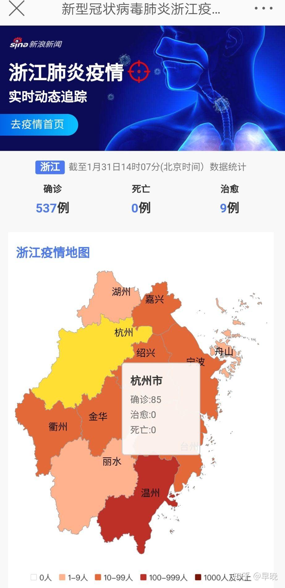 浙江新冠疫情消息(浙江新冠疫情最新进展)