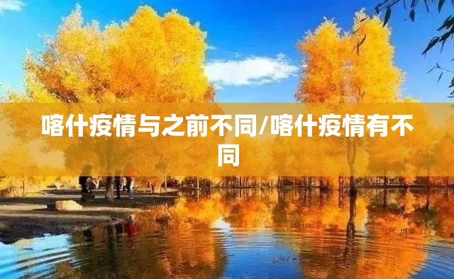 广州疫情最新2021封城(广州最新封城地方)