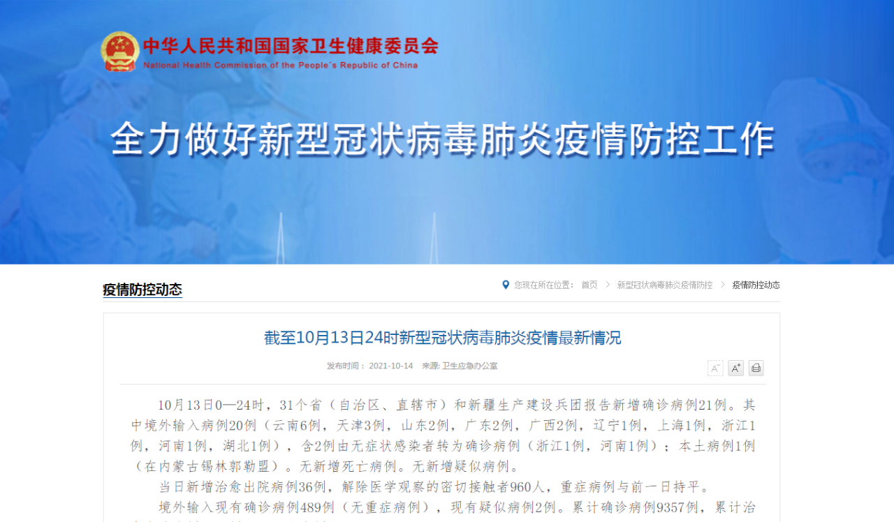 即日起暂停全员核酸检测(即日起暂停全员核酸检测吗)