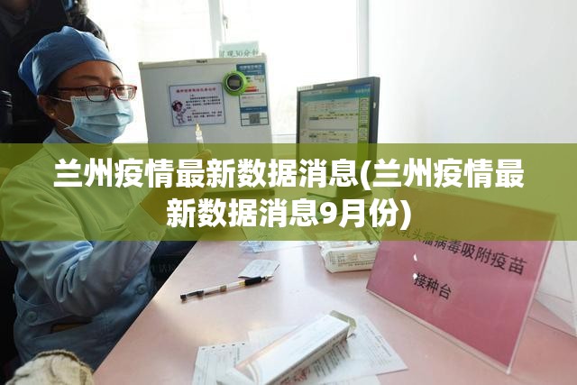 31省区市新增确诊10例(31省区市新增确诊病例11例 新闻)
