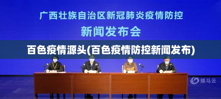 喀什疫情与之前不同/喀什疫情有不同