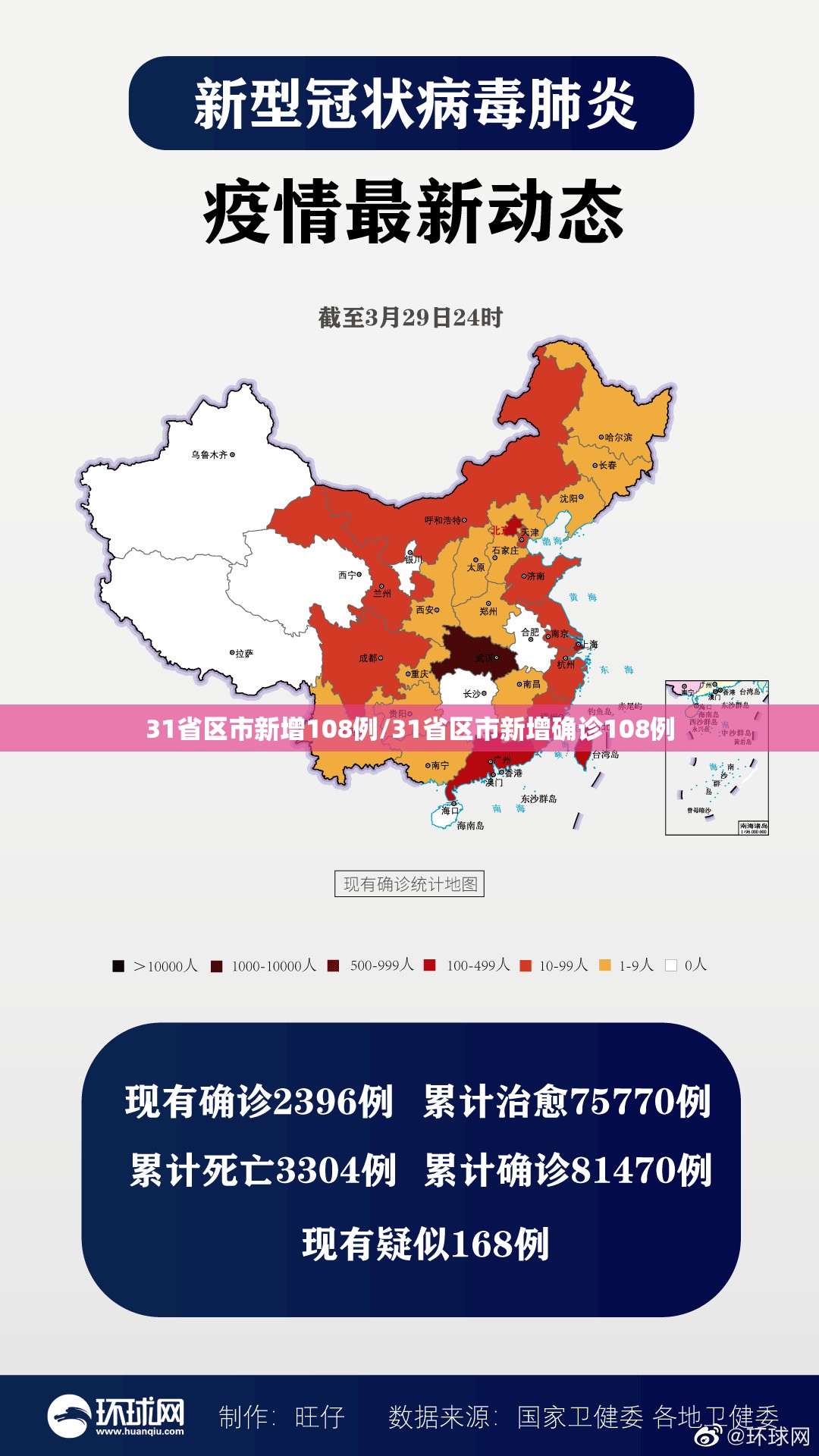 北京通州2例确诊轨迹涉环球度假区/北京通州环球度假区最新消息