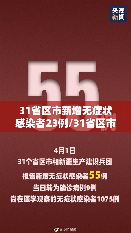 临沂最新疫情/临沂疫情最新数据