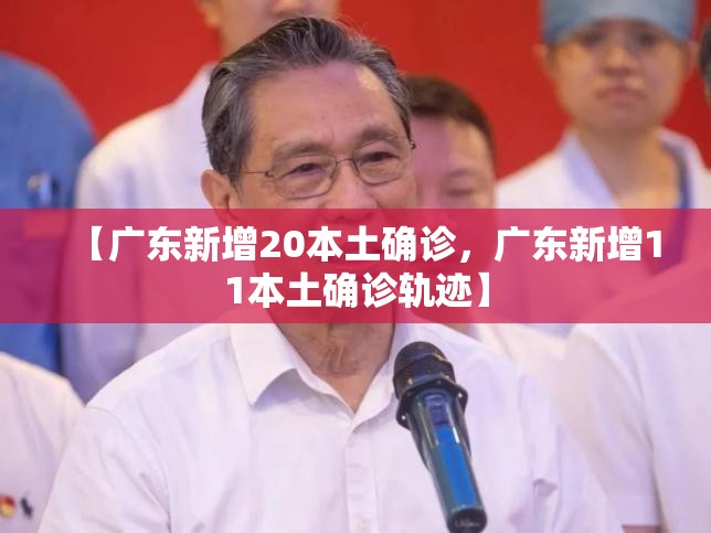 【河南新增29例本土无症状，河南新增28例本土无症状】