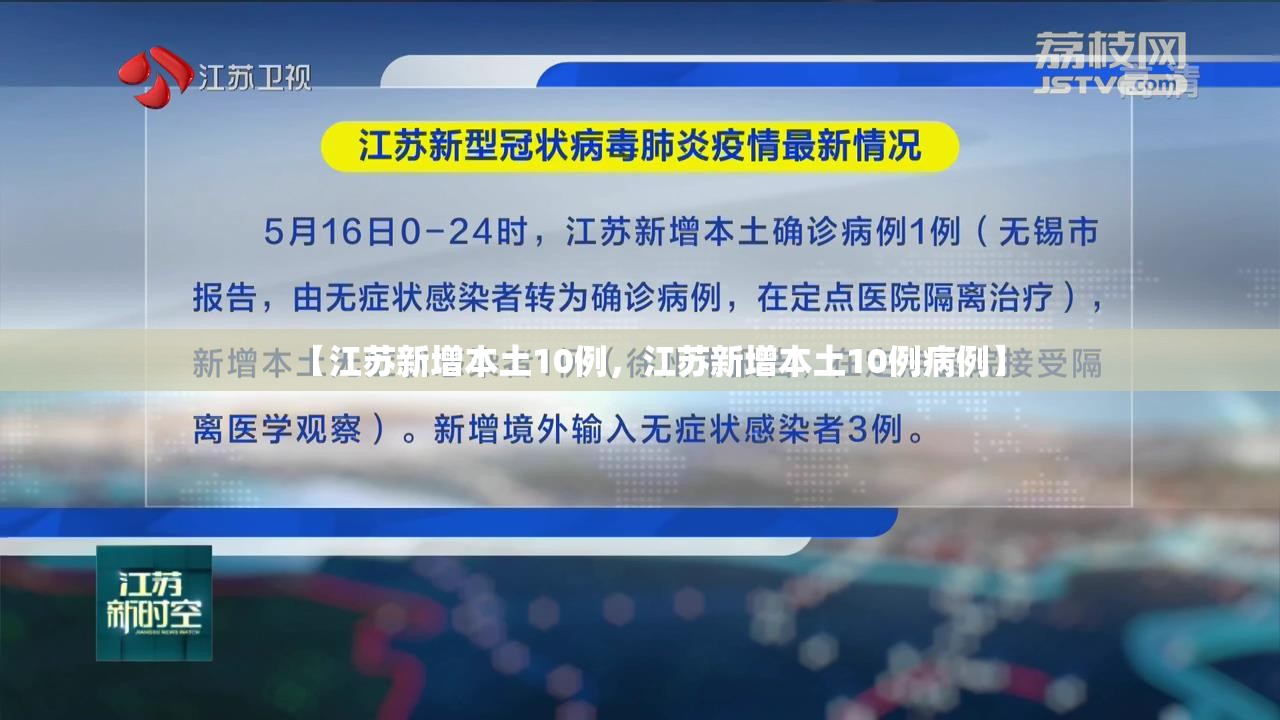 北京通州2例确诊轨迹涉环球度假区/北京通州环球度假区最新消息