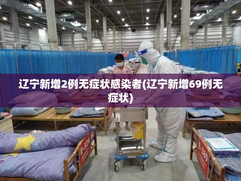 北京通州2例确诊轨迹涉环球度假区/北京通州环球度假区最新消息