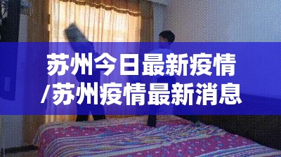 【山西最新疫情更新，山西最新疫情更新消息】