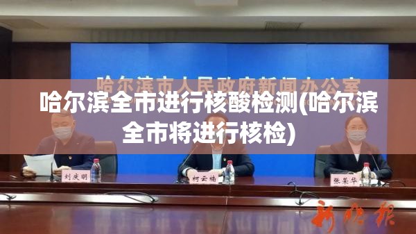 北京通州2例确诊轨迹涉环球度假区/北京通州环球度假区最新消息