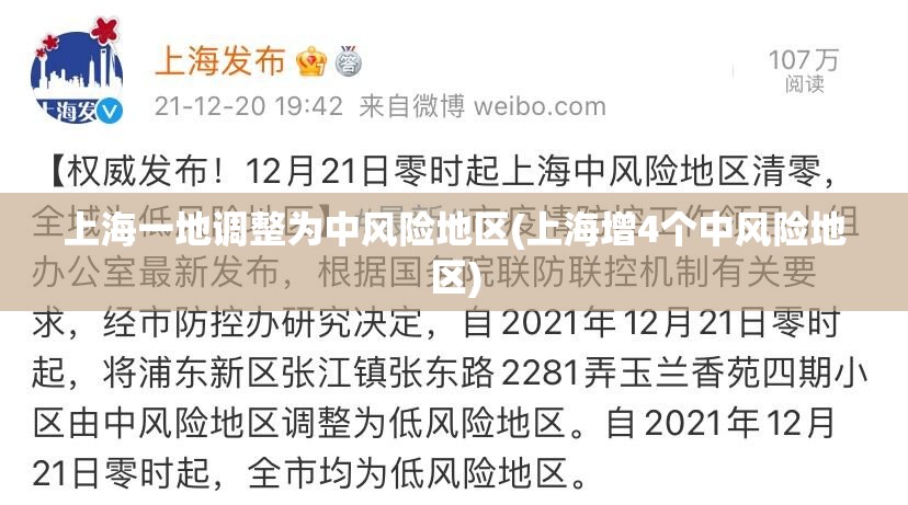 乌兰察布疫情/乌兰察布的疫情状况