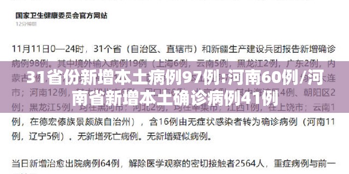 乌兰察布疫情/乌兰察布的疫情状况