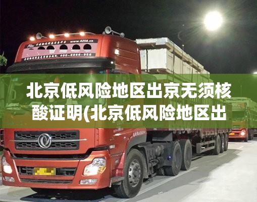 金州封城(金州封城几天解封)