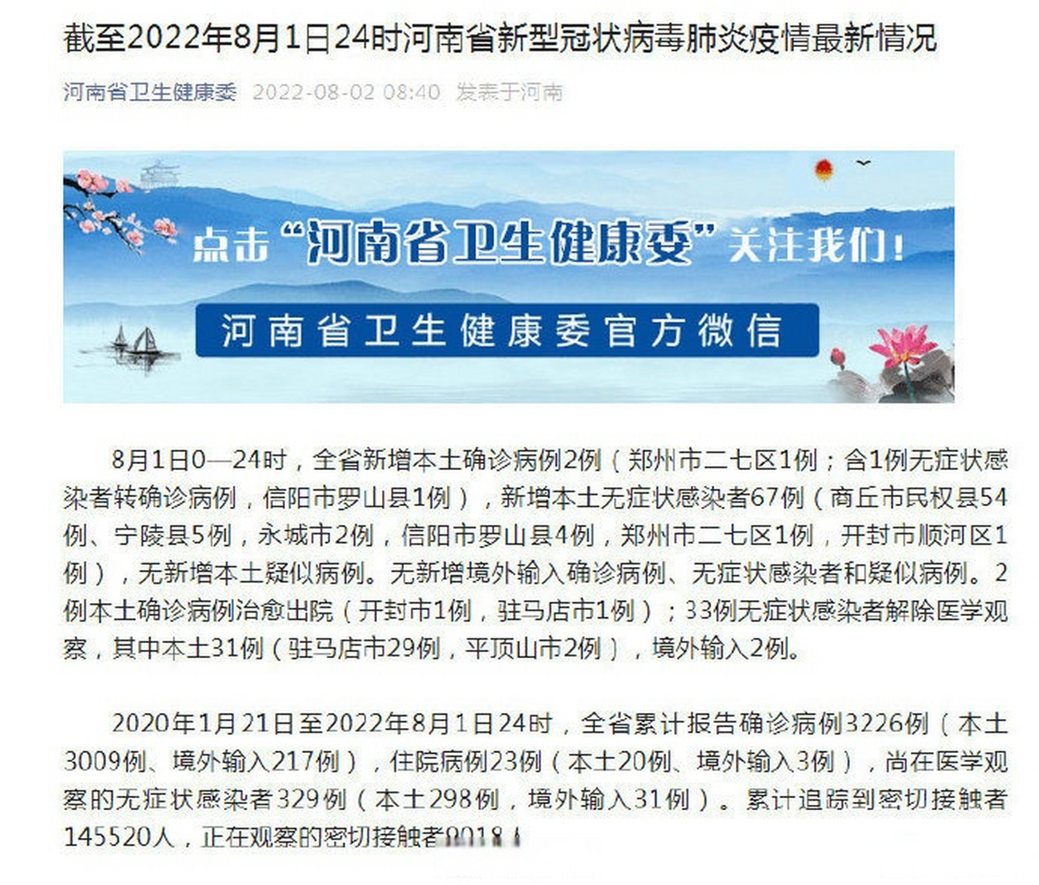 商丘新增本土确诊(商丘新增本土确诊病例) 商丘新增本土确诊(商丘新增本土确诊病例)