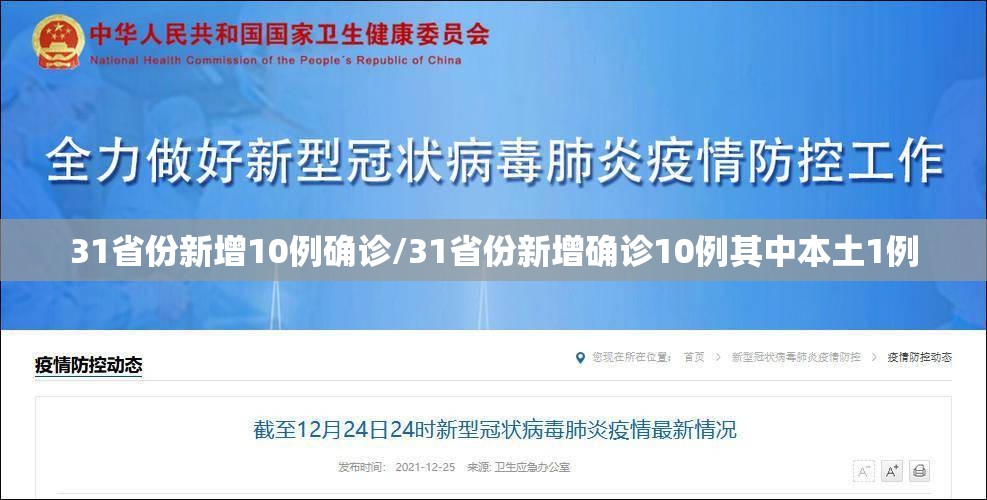 金州封城(金州封城几天解封)