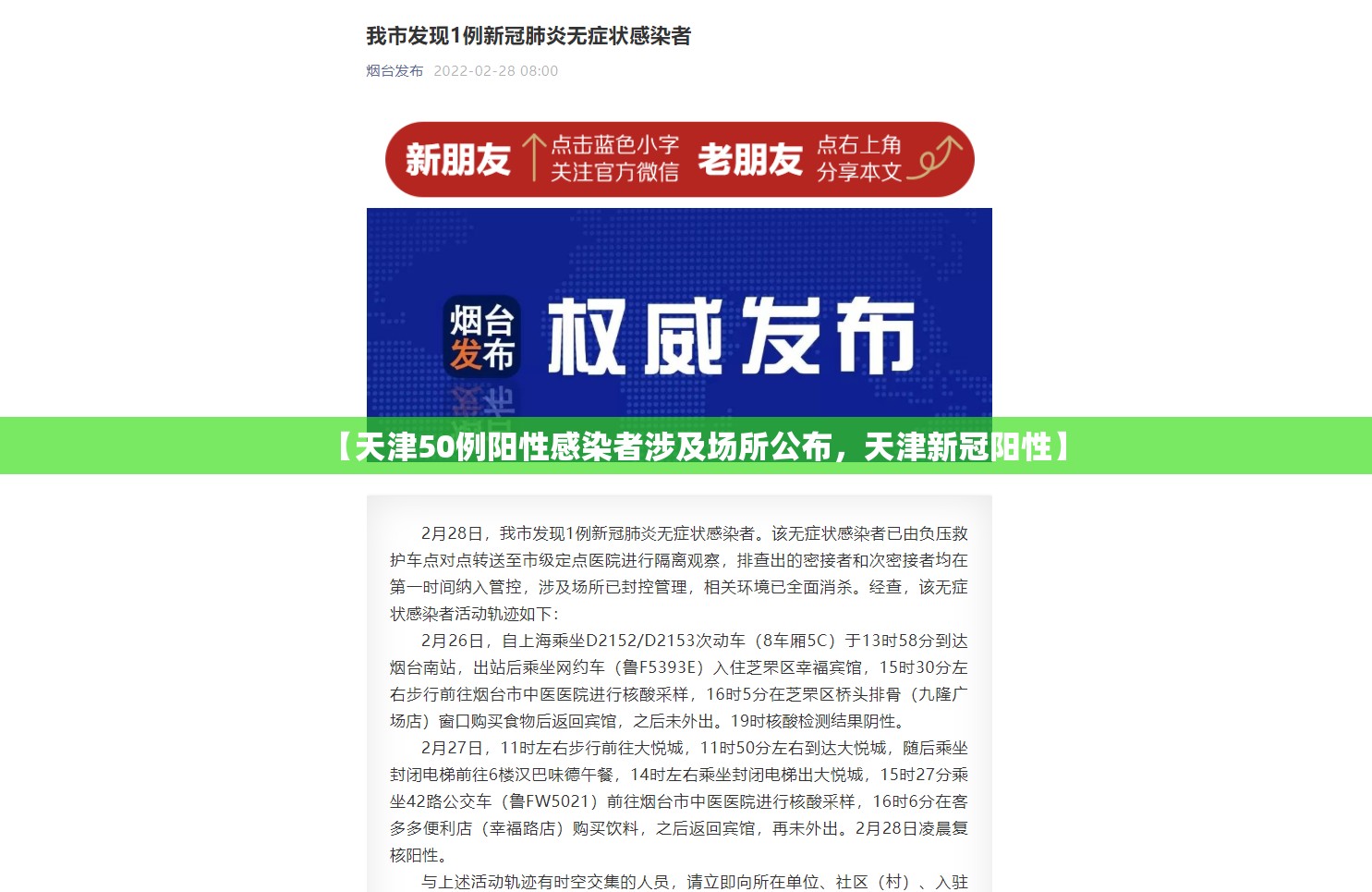 西安新增1地高风险3地中风险/西安新增1地高风险3地中风险地区
