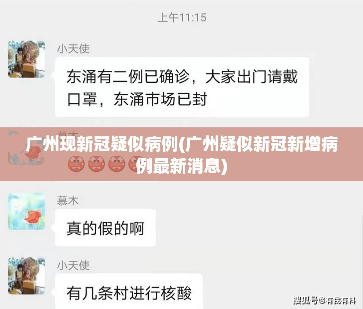 郑州11人确诊(郑州11人确诊是真的吗)