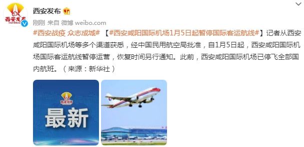 西安疫情最新消息今(西安疫情最新情况通报) 西安疫情最新消息今(西安疫情最新情况通报)