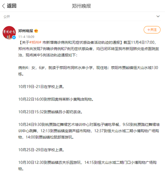 郑州新发感染者人数仍处高位(郑州新增确诊人数)