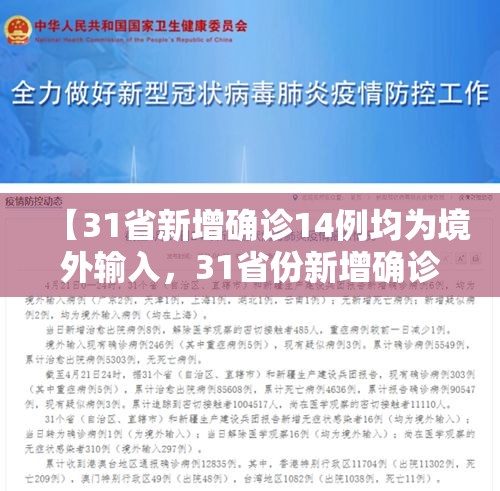 临沂疫情最新消息新增一例/临沂疫情最新情况实时动态