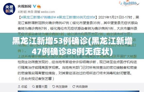 【保定容城新增1例新冠肺炎确诊病例，河北保定蓉城疫情】