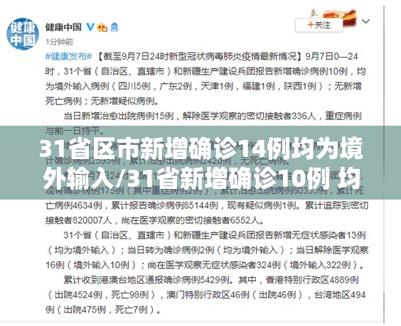 【北京新增4例确诊均与京外培训关联，北京新增2例京外关联本地确诊病例和1例无症状感染者】