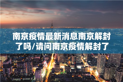 郑州新发感染者人数仍处高位(郑州新增确诊人数)