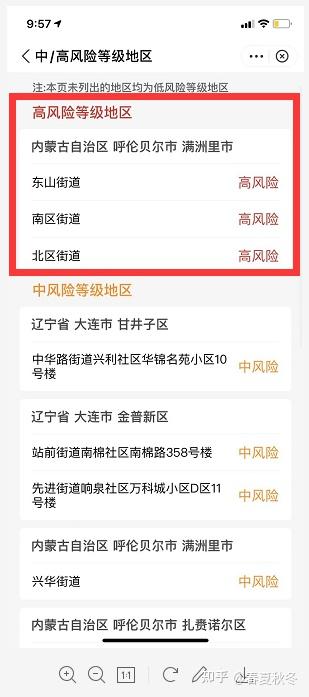 【内蒙古呼和浩特新增60例本土确诊，内蒙古呼和浩特有新增疫情】