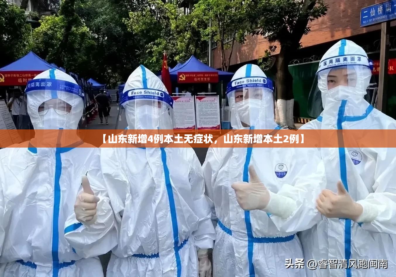 临沂疫情最新消息新增一例/临沂疫情最新情况实时动态