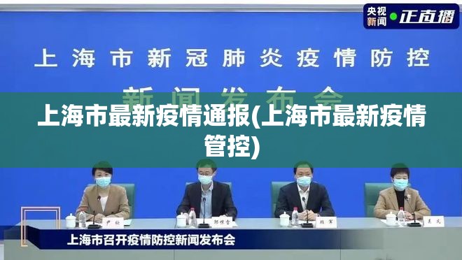 中高风险区域最新名单/中高风险地区名单最新更新