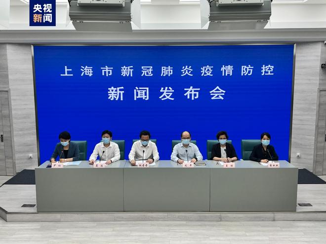 上海市最新疫情通报(上海市最新疫情管控)