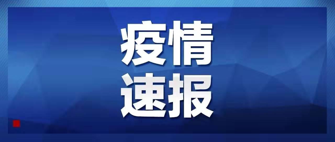 河南新增本土确诊病例29例/河南新增本土确诊病例51例
