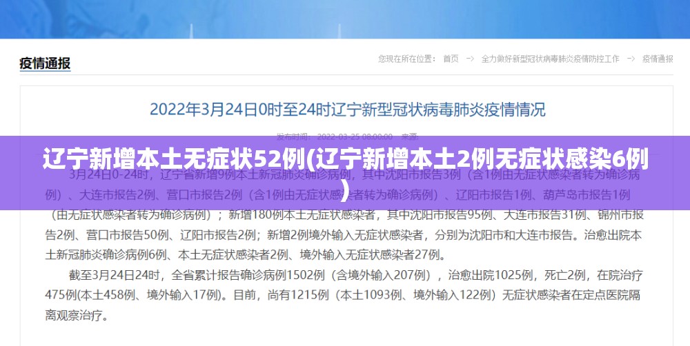 本土新增连续7天破2万防控难在哪/本土疫情连续多少天无新增