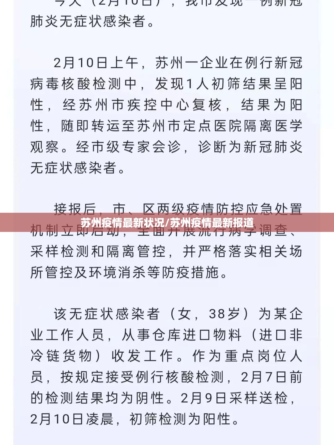 天津多地调整风险等级(天津风险地区划分最新2021)