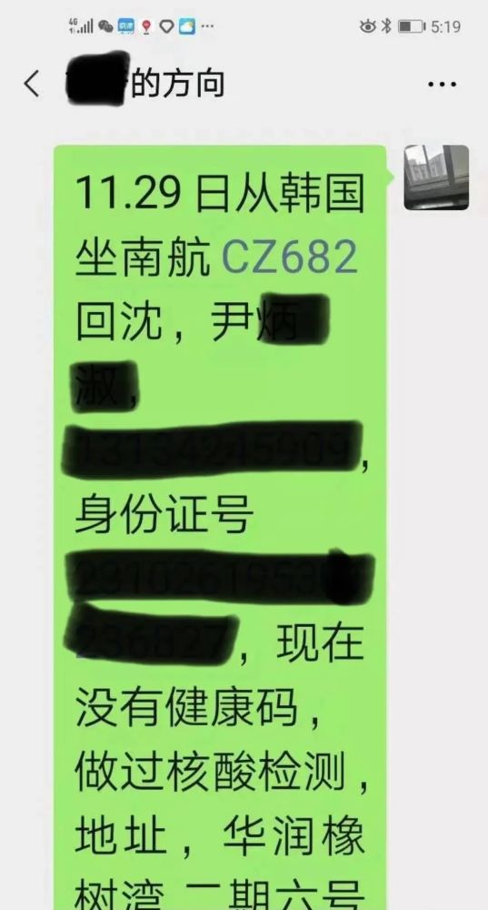 沈阳一号病例去世官方披露细节(沈阳一号病例始末)