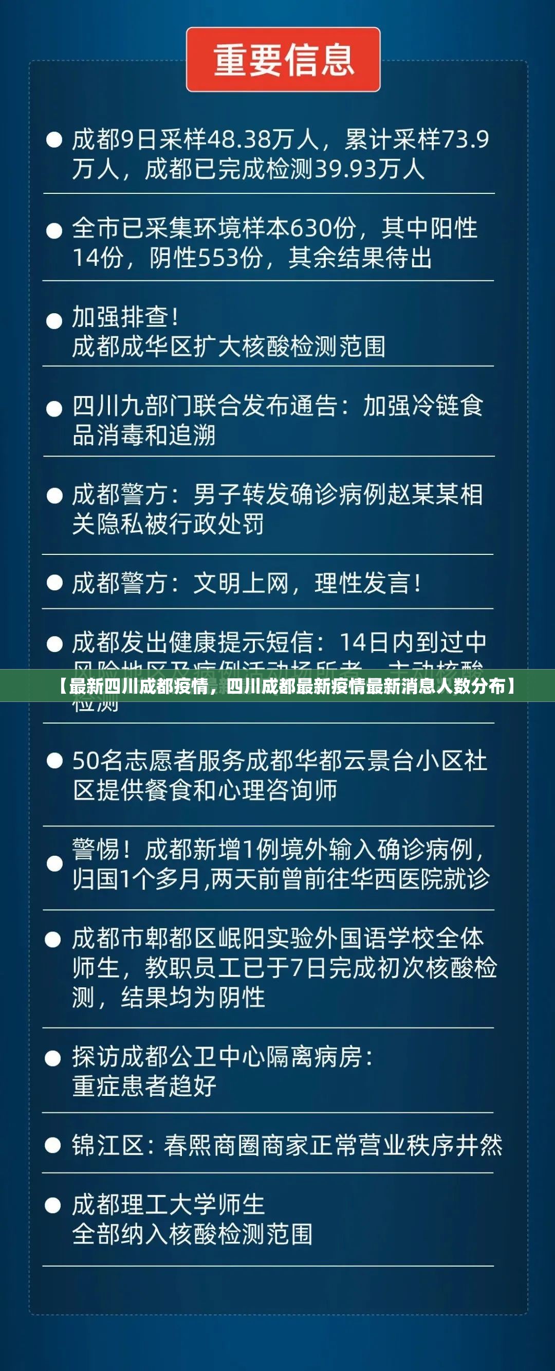 全中国疫情最新消息(全国疫情的最新情况2021)