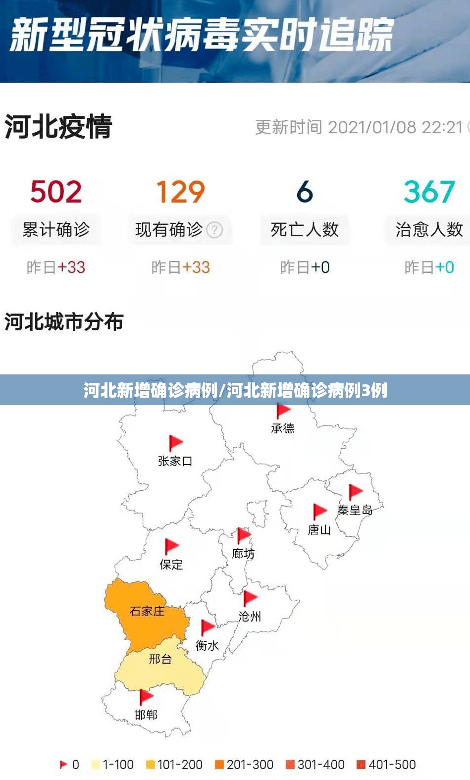 【最新四川成都疫情，四川成都最新疫情最新消息人数分布】