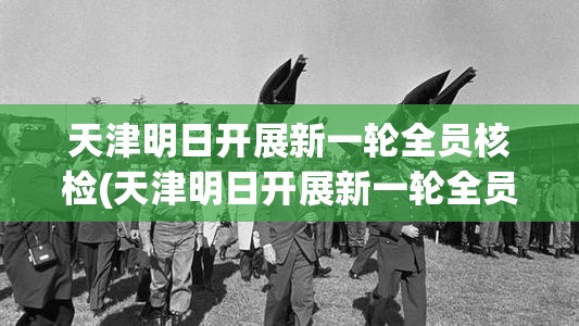 苏州疫情最新状况/苏州疫情最新报道