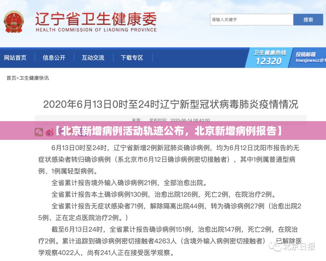 勐海疫情最新消息/勐海 疫情
