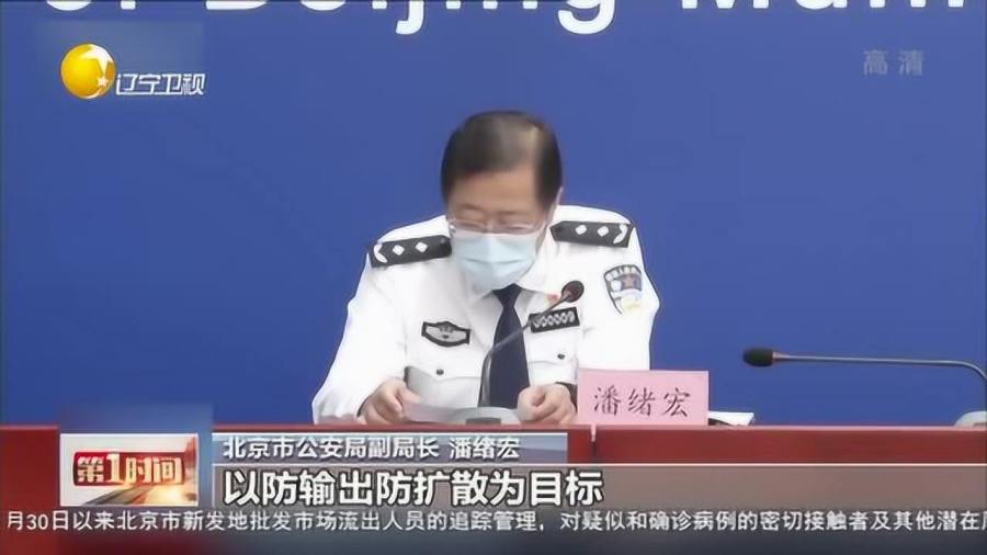 北京严格出京管理并不意味着封城 北京严格出京管理并不意味着封城