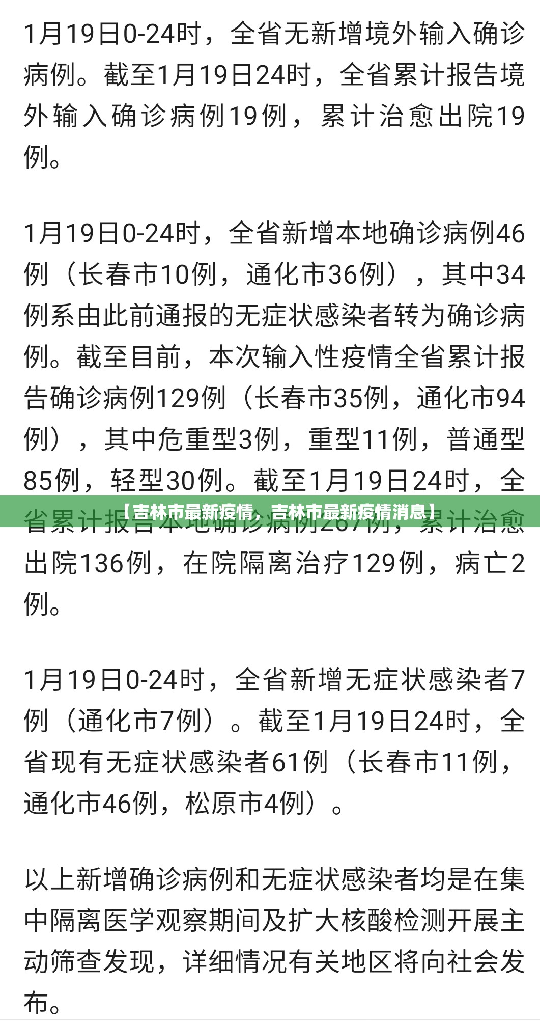【最新四川成都疫情，四川成都最新疫情最新消息人数分布】