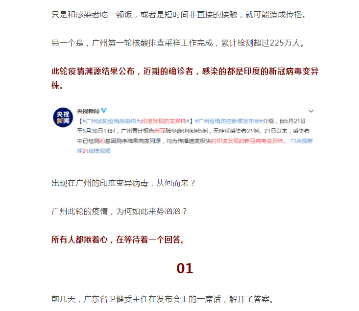 【广州疫情源头，广州疫情源头找到了】