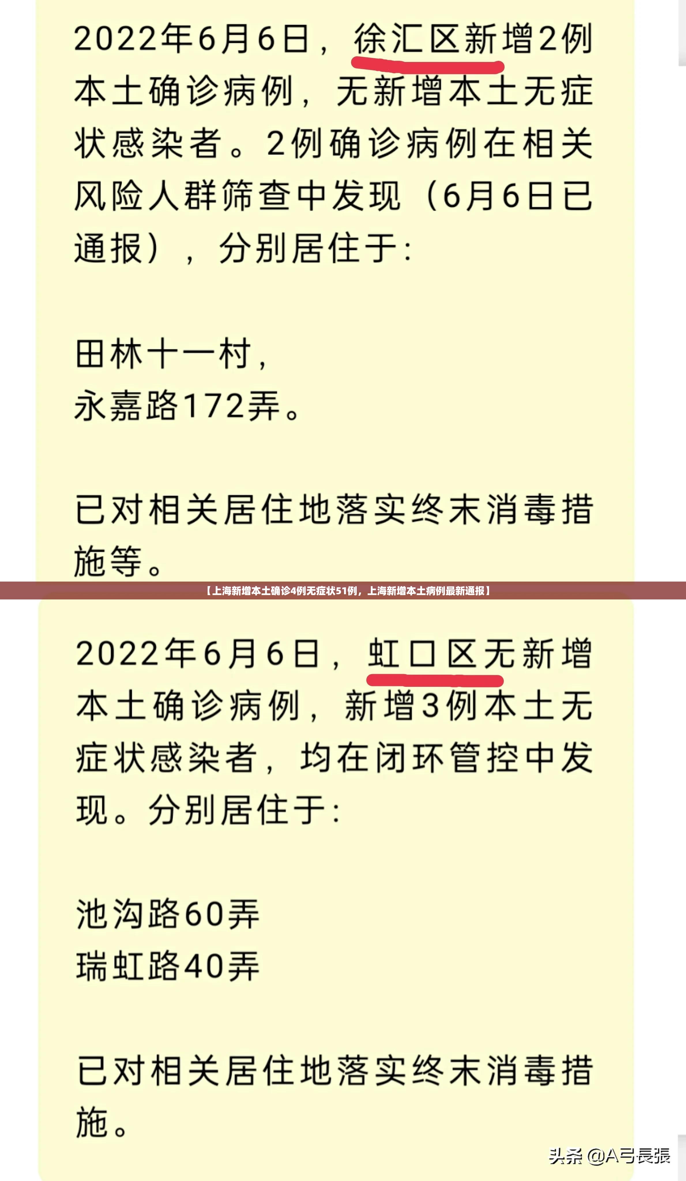 【大连最新疫情最新通报今天情况，大连最新疫情消息今天】