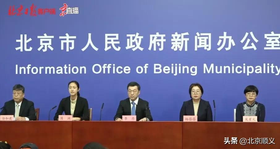 北京连续10天0新增/北京连续10天本土新增确诊为零