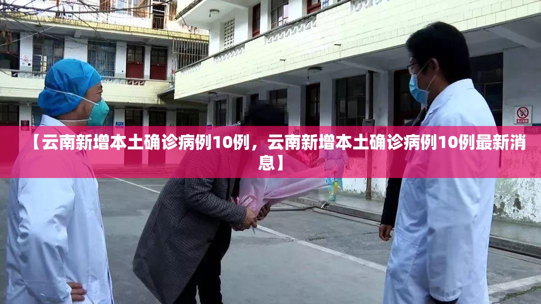 石河子疫情最新消息(石河子疫情最新消息今天)