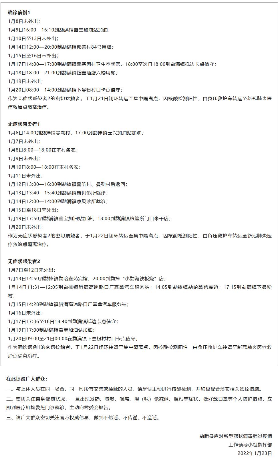 【云南新增本土确诊病例10例，云南新增本土确诊病例10例最新消息】
