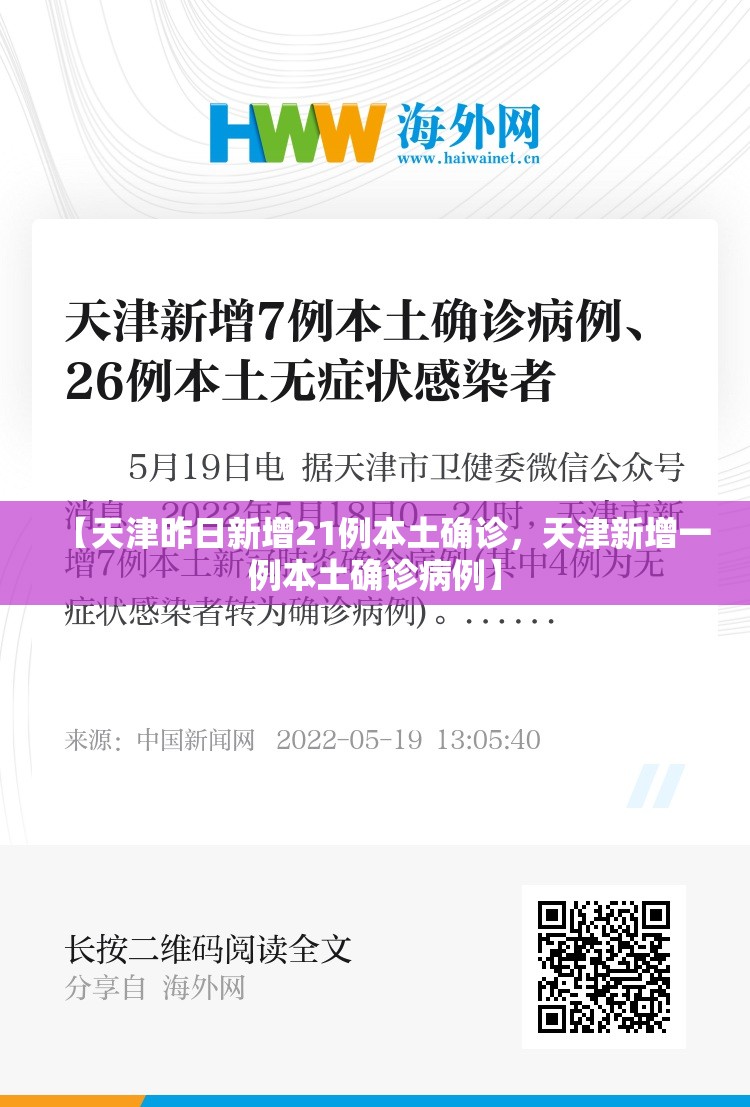 北京连续10天0新增/北京连续10天本土新增确诊为零